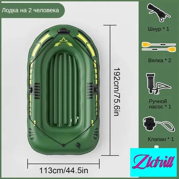 Zldrill Лодка, 192 см