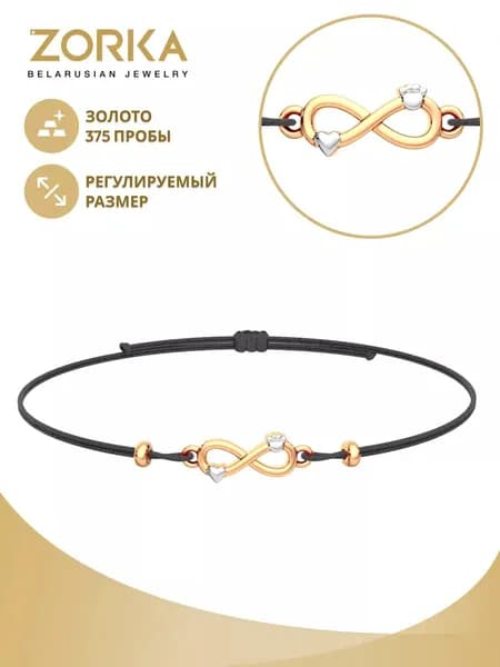 ZORKA Браслет Золото красное 375 пробы, плетение Шнурок