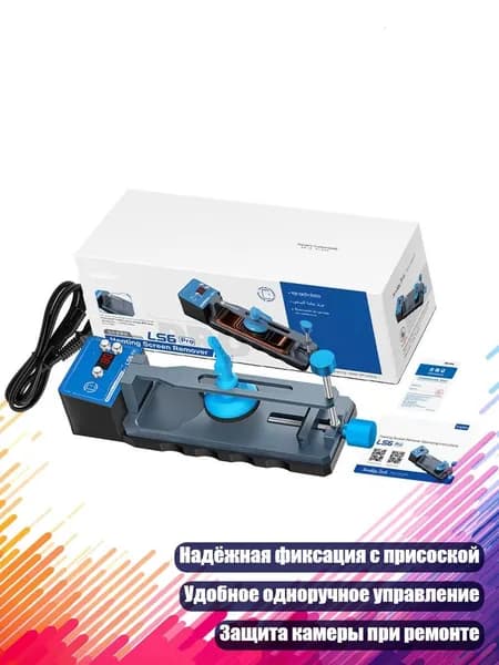 Прочный разделитель экрана телефона с термостойким основанием и быстросъемной присоской