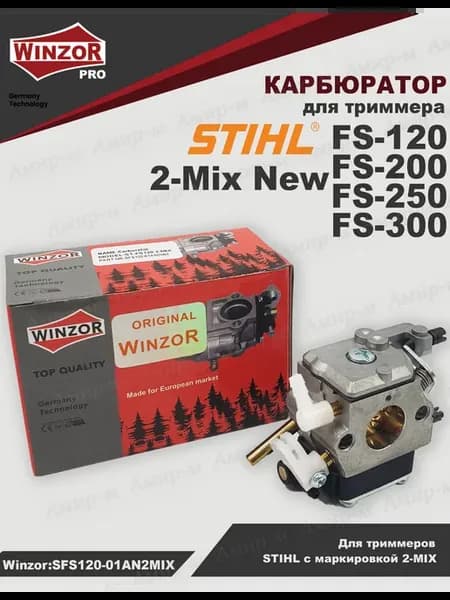 Карбюратор для триммера STIHL FS 120 New 2-Mix ANABA