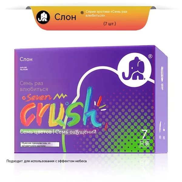 Семь моделей crush из серии fun (в упаковке 7 штук)