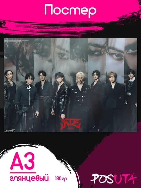 Постер на стену stray kids альбом ate