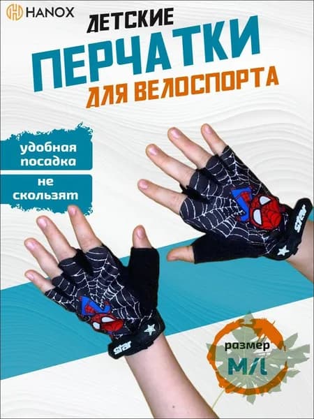 Велоперчатки, размер: M/L