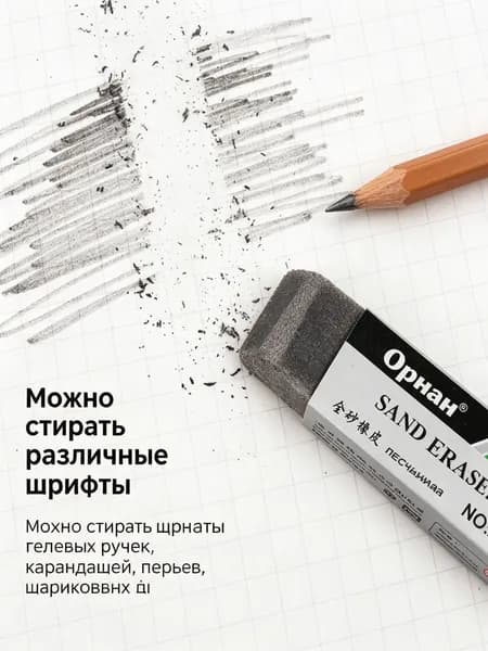 Абразивная ластик чёрно-белая для гелевых, шариковых и перьевых ручек, 1 шт
