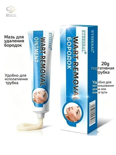 крем от папиллом и бородавок