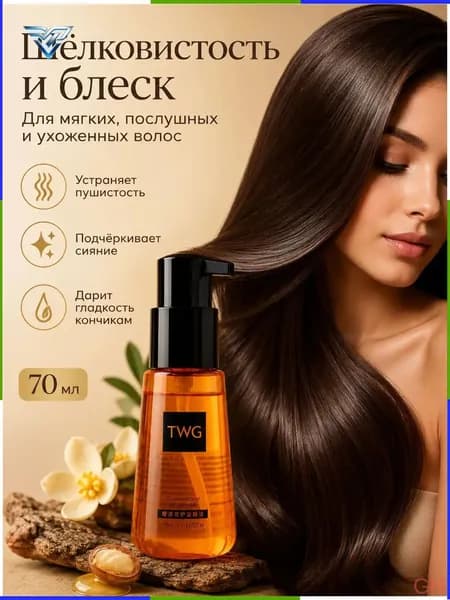 Масло для волос, 70 мл