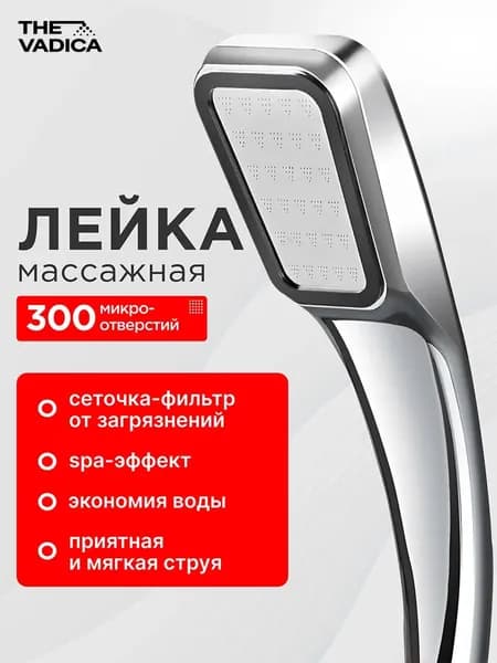 Лейка для душа квадратная тропический душ
