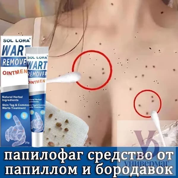 Крем для ухода за кожей