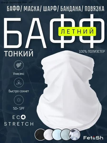 Бафф, размер: Универсальный