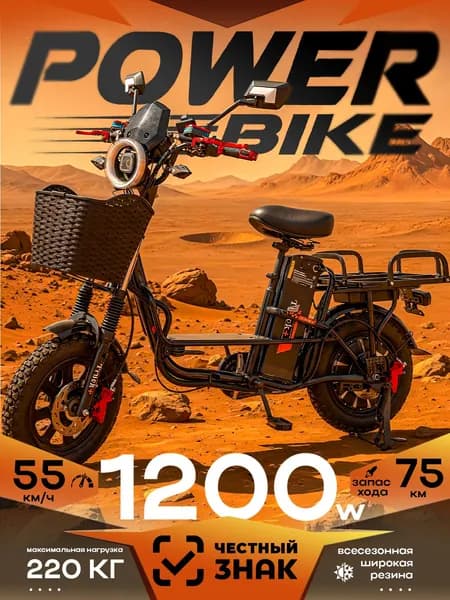 Электровелосипед, для взрослых, POWER BIKE 60V/21Ah, 200W новинка с задним ходом