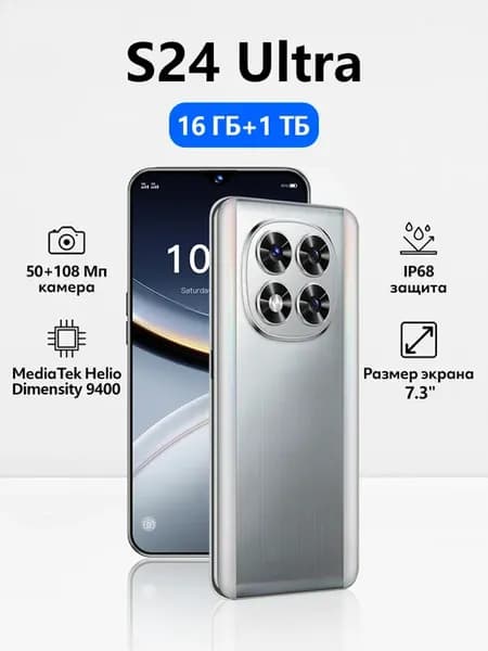 Смартфон S24 Ultra 16ГБ+1ТБ Ростест (EAC) флагманский