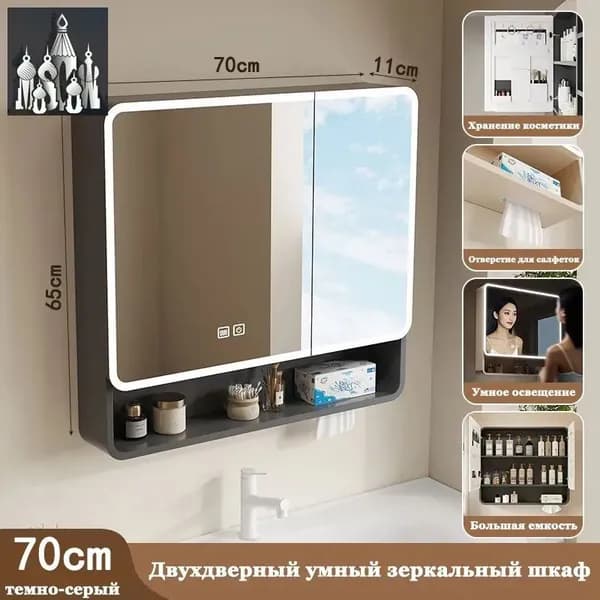 Тумба для ванной,, 70х10.5х66 см