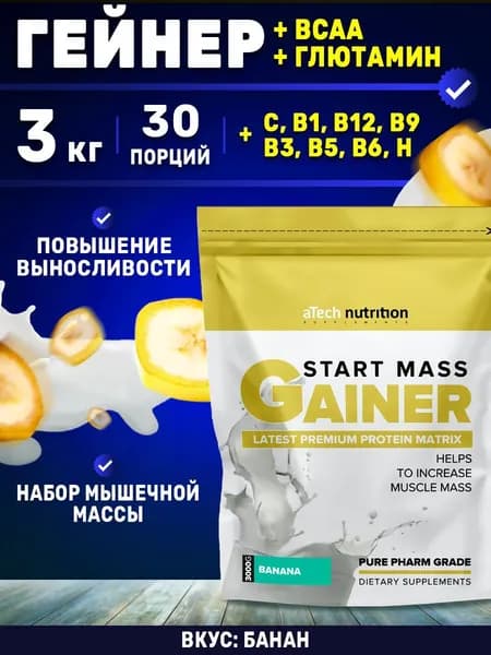 Гейнер с BCAA для набора массы 3 кг Gainer Start Mass вкус банан aTech Nutrition