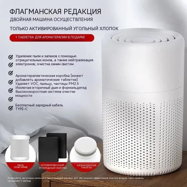 Очиститель воздуха Маленький настольный очиститель воздуха Удаление дыма и пыли в доме Офисный очиститель воздухаUSB Очистка воздуха