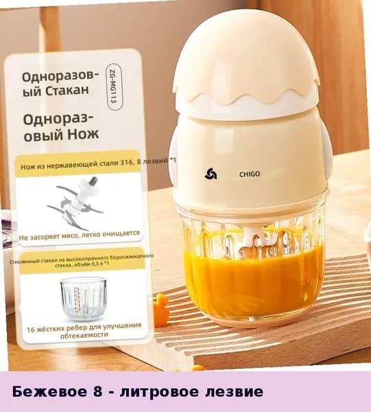IKEA блендер 04-27-00mql86hw0e1p, бежевый