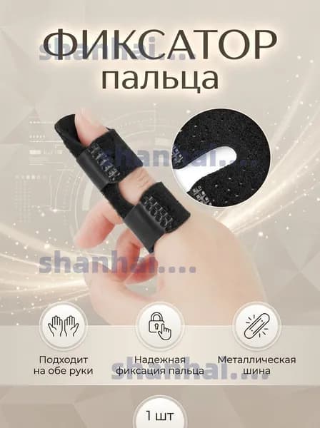 Защита запястья, размер: Универсальный