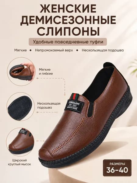 Туфли БЛИК ВОЛНЫ