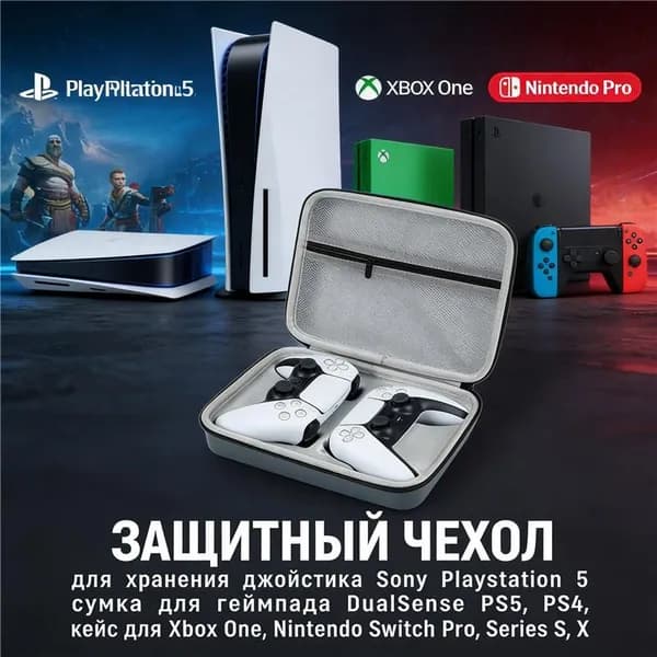 Защитный чехол для хранения джойстика Sony Playstation 5,сумка для геймпада DualSense PS5,PS4,кейс для Xbox One,Nintendo Switch Pro,Series S,X,серый