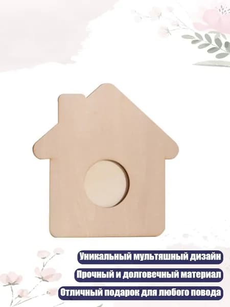 Деревянная рамка с мультяшным рисунком для творчества, - 210146C