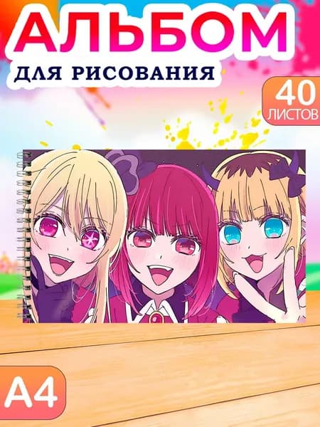 Альбом Рисование A4 1 шт., листов: 40