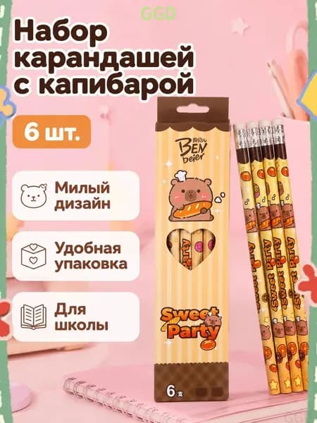Карандаш, твердость: HB (Твердо-мягкий), толщина: 0.7 мм, 6 шт.