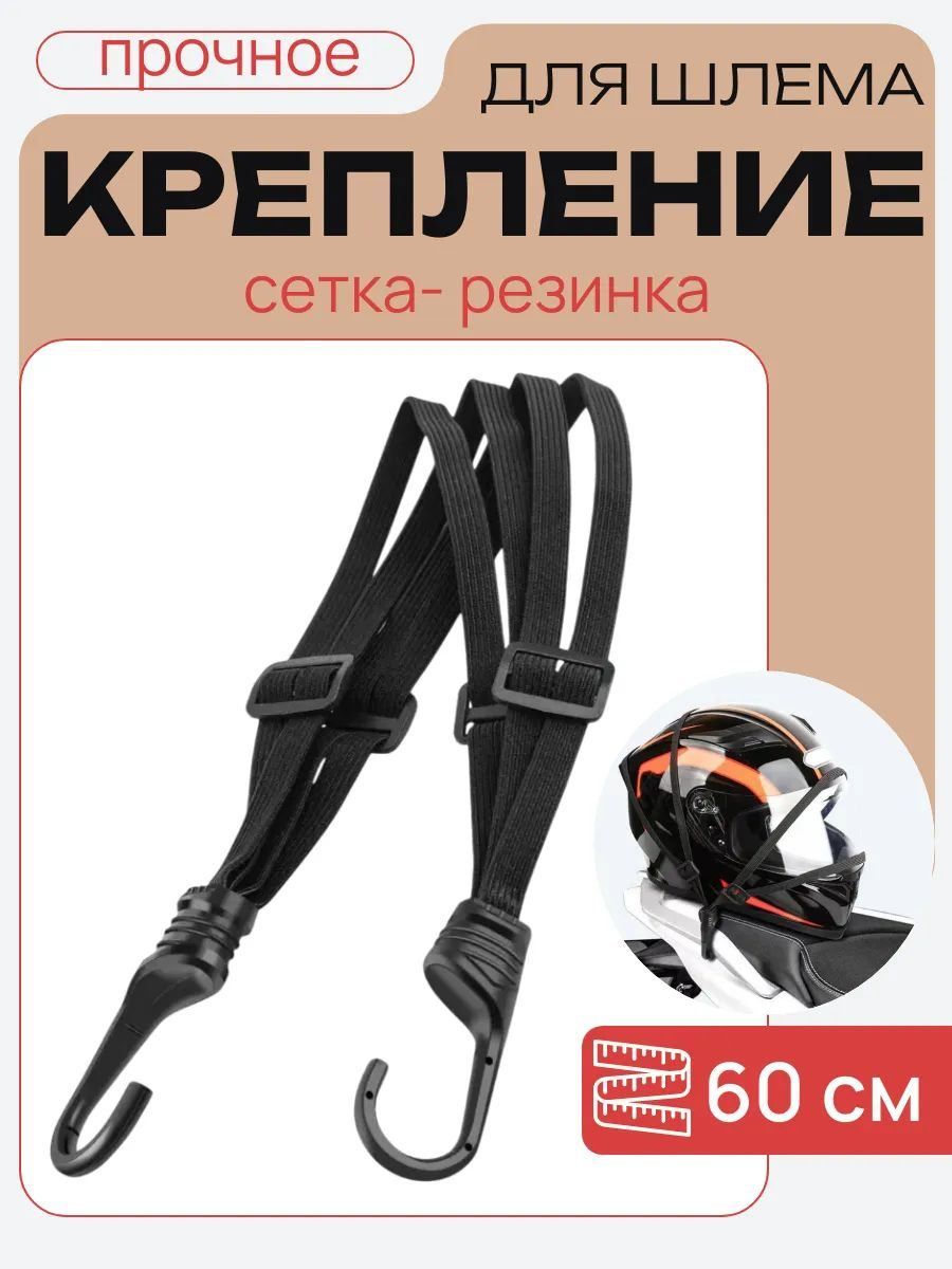 Фиксатор багажный, 0.61 м, 1 шт.