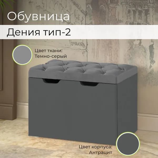 BONMEBEL Комплект мебели для прихожей, серый, темно-серый