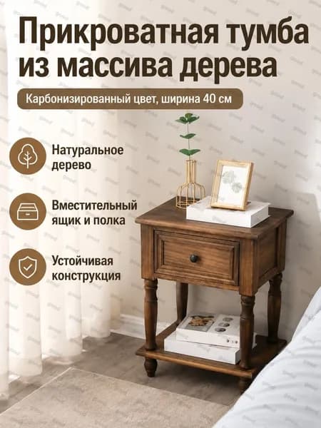 Изголовье кровати,40х30х53см