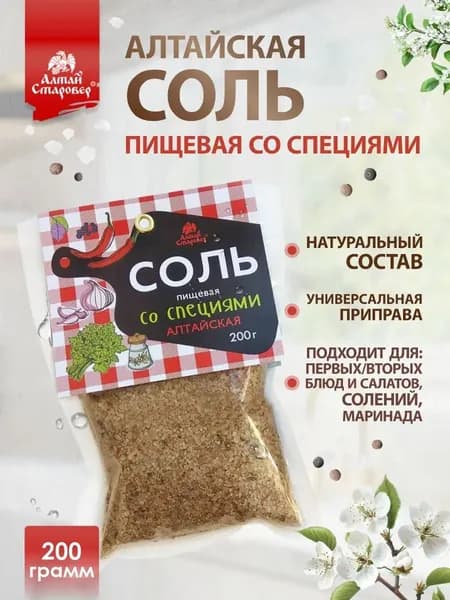 Соль алтайская универсальная со специями, 200 г, Алтай Старовер