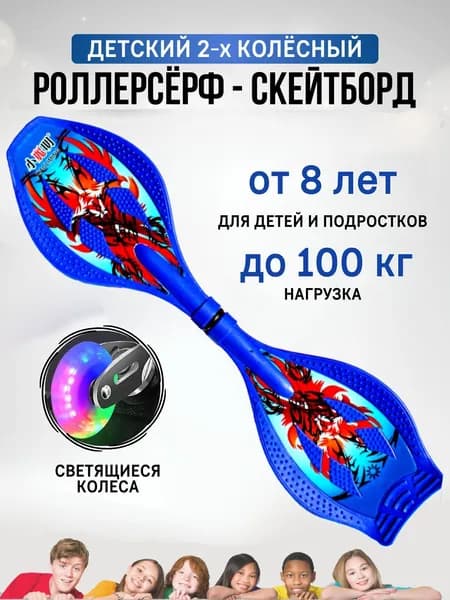 Роллерсерф GRAWSPORT 2022 / Синий