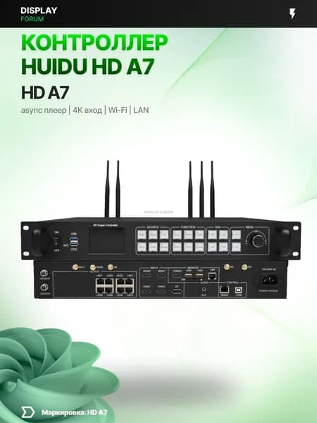 Передающая карта HUIDU HD-A7 dual mode sending card 4 Gigabit LED видеостена