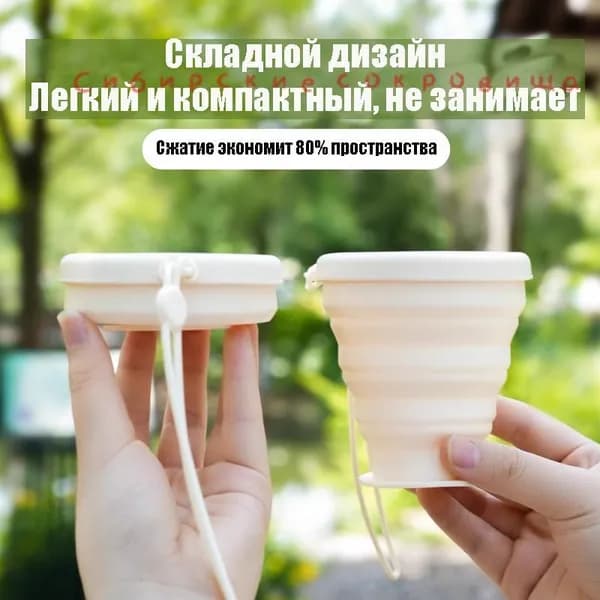 Бутылка складная, 200 мл
