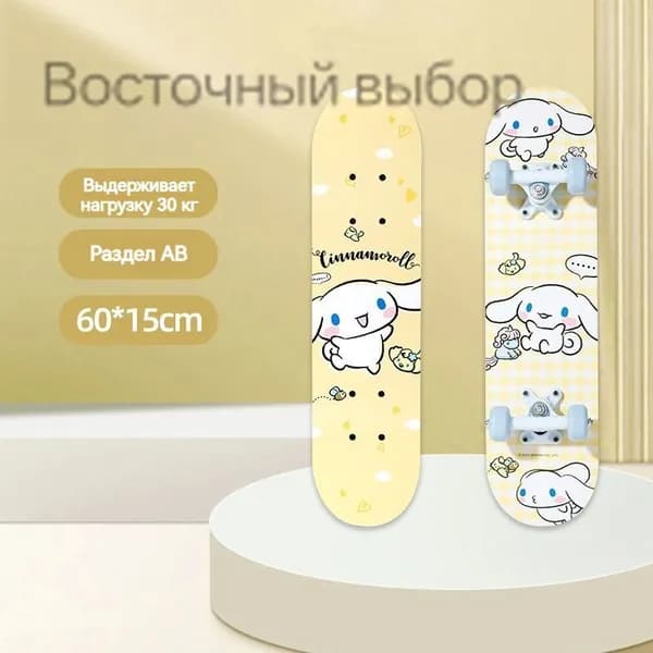 Скейтборд 60 х 15см