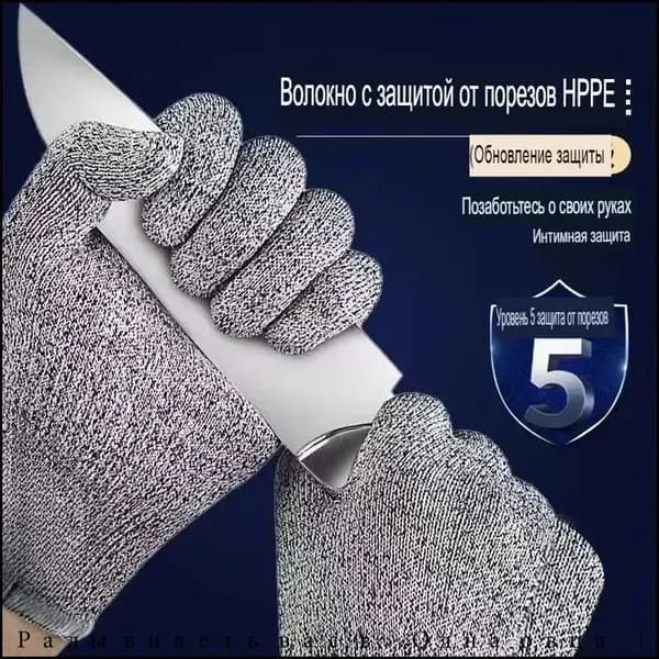 Защитные перчатки бестселлер