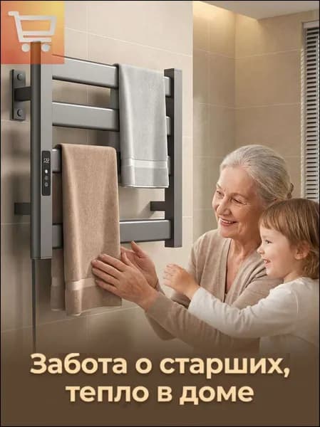 Полотенцесушитель Электрический 451мм 301мм