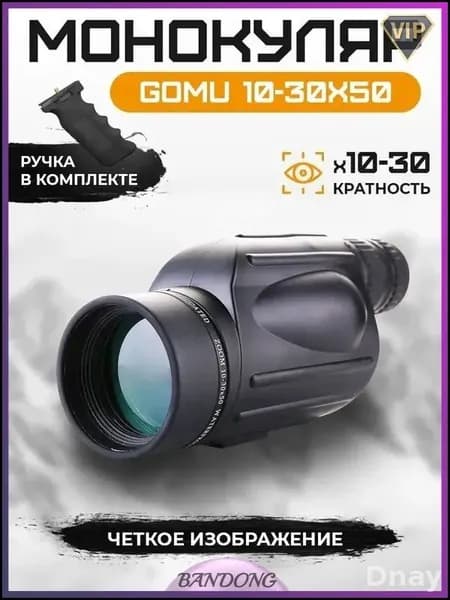 Монокуляр мощный, регулировка фокуса, водонепроницаемый, профессиональный