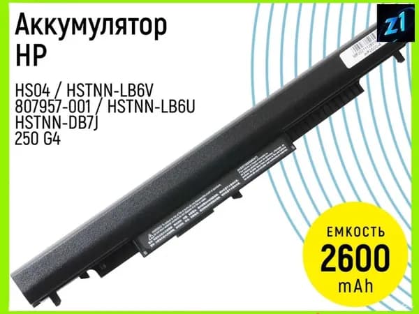Аккумулятор для ноутбука