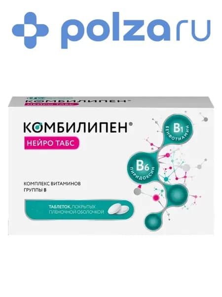 Комбилипен Нейро Табс, таблетки покрыт. плен. об. 100 мг+100 мг, 45 шт.