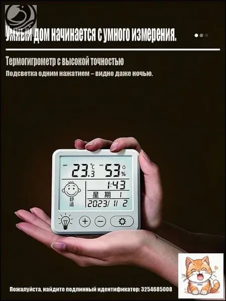 Метеостанция с 2 беспроводными датчиками