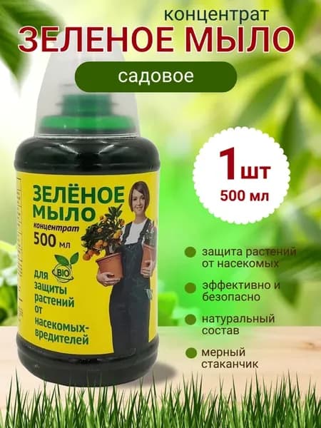 Зеленое мыло для растений от насекомых