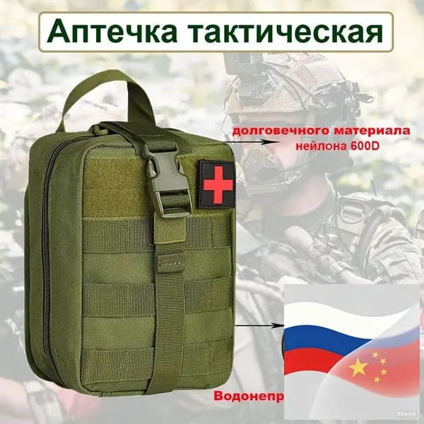 Сумка тактическая