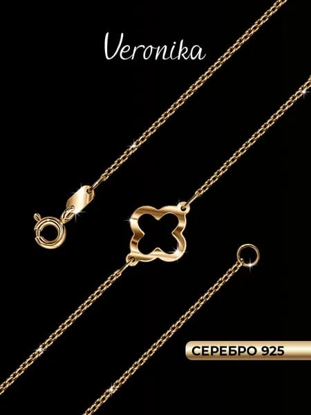 Браслет серебро 925 позолоченное Клевер Veronika jewelry factory