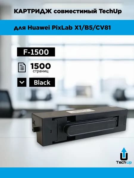 Тонер-картридж TechUp совместимый для Huawei PixLab X1/B5/CV81 F-1500 1500стр.