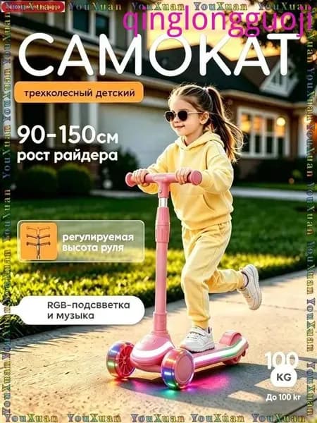 Самокат 345872893, светло-розовый