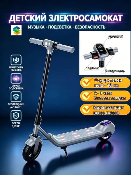 deep fryer Электросамокат hbc2026, светло-серый