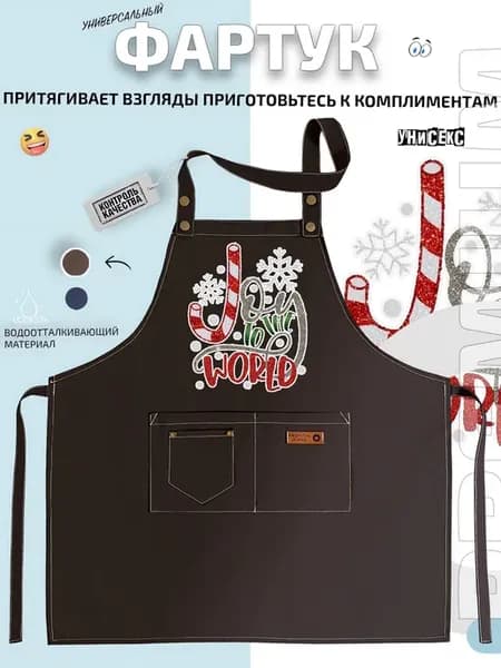Фартук Джей к миру с рождественскими снежинками