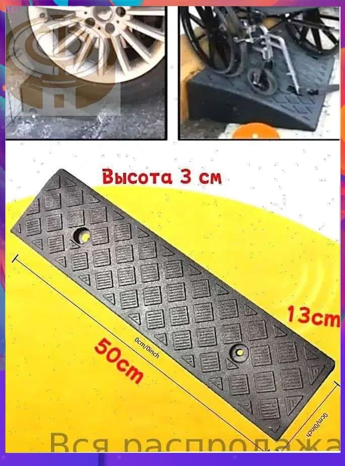 Дорожная неровность искусственная, 1 шт.