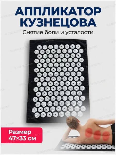 Массажный матрас