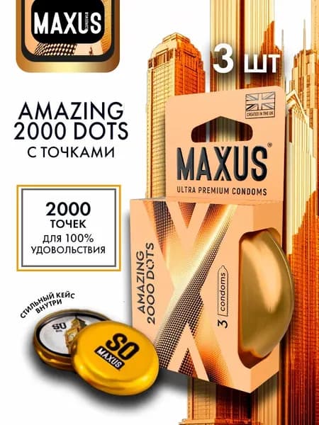 Презервативы MAXUS 2000 Amazing Dots №3 в железном кейсе, точечные, 3 шт