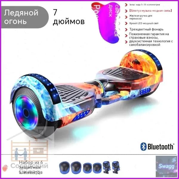 Гироскутер, белый